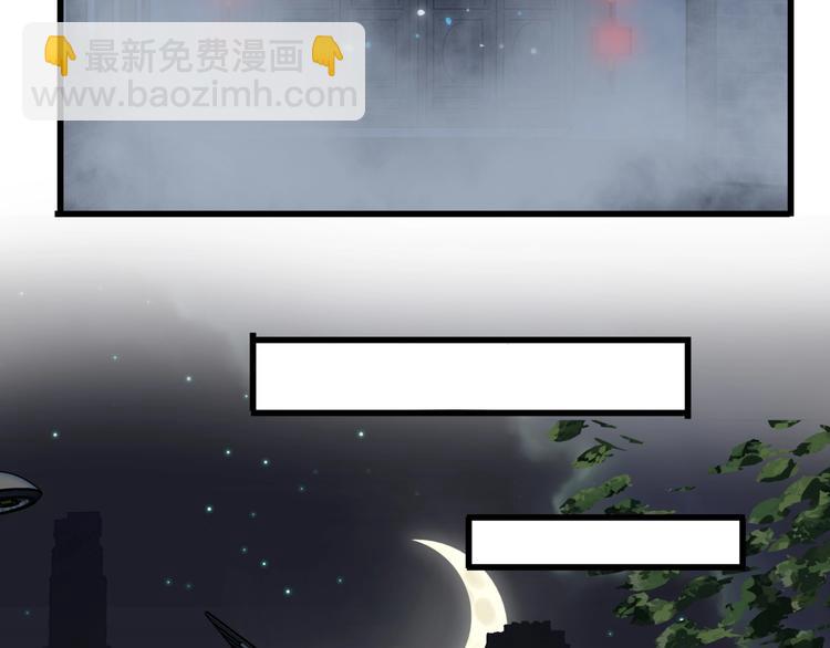 《镜面之楔》第6话 危机 第26页