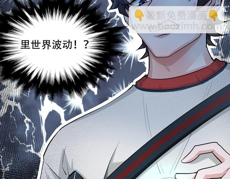 《镜面之楔》第6话 危机 第37页