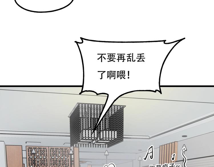 《镜面之楔》第12话 八卦馆的新生活 第11页