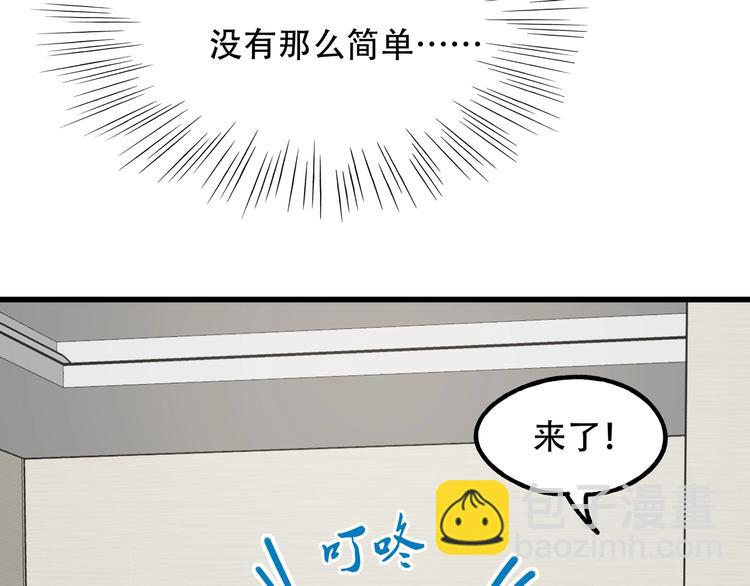 《镜面之楔》第12话 八卦馆的新生活 第22页
