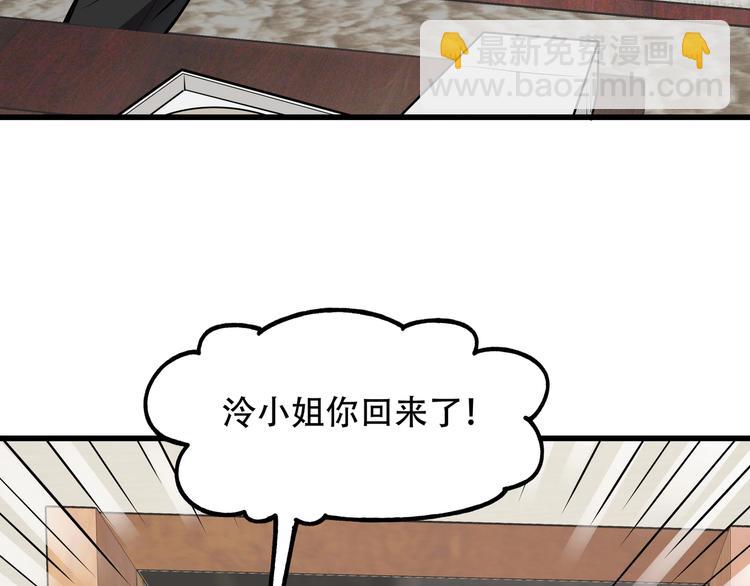 《镜面之楔》第12话 八卦馆的新生活 第25页