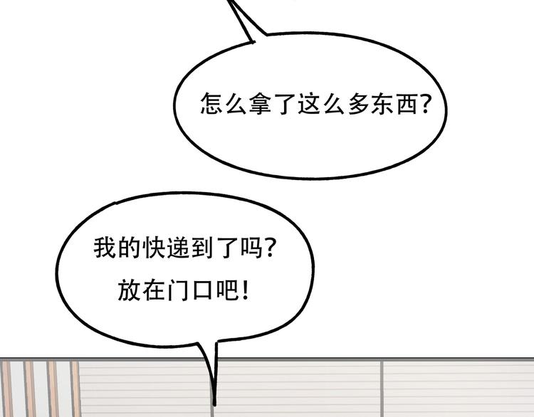 《镜面之楔》第12话 八卦馆的新生活 第28页