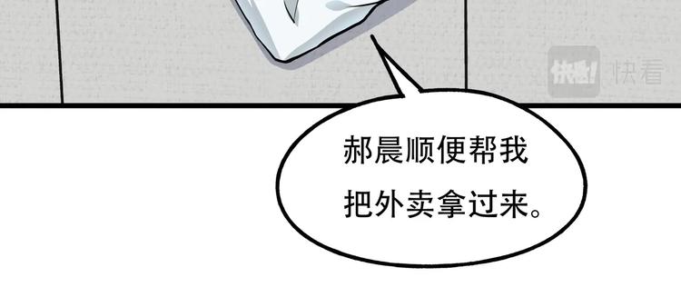 《镜面之楔》第12话 八卦馆的新生活 第30页