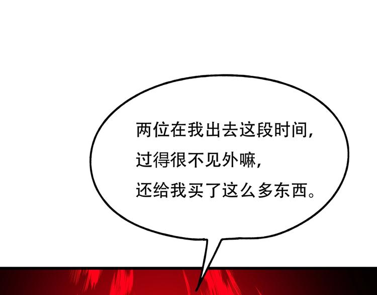 《镜面之楔》第12话 八卦馆的新生活 第31页