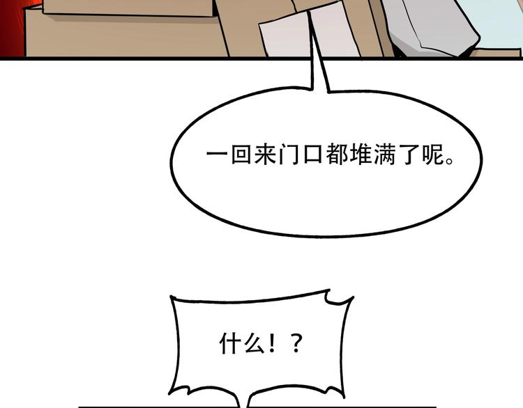 《镜面之楔》第12话 八卦馆的新生活 第33页