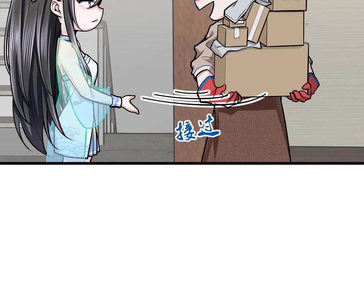《镜面之楔》第12话 八卦馆的新生活 第38页
