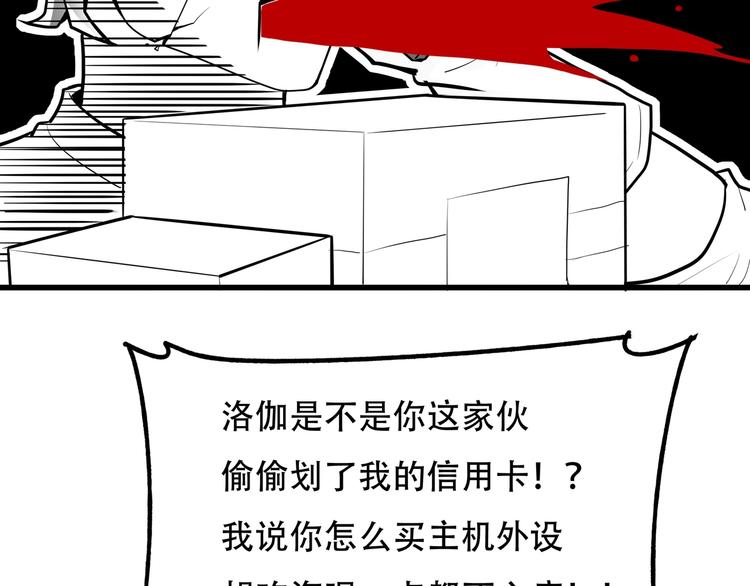 《镜面之楔》第12话 八卦馆的新生活 第44页