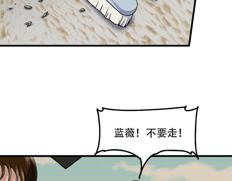 《镜面之楔》第12话 八卦馆的新生活 第6页