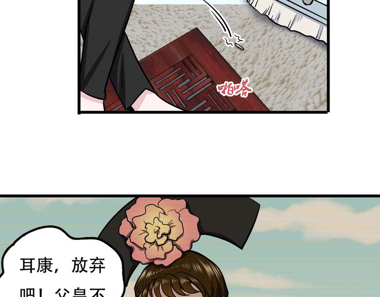 《镜面之楔》第12话 八卦馆的新生活 第8页