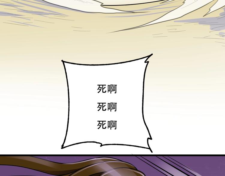 《镜面之楔》第10话 最终一击 第12页