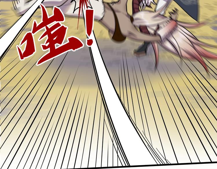 《镜面之楔》第10话 最终一击 第23页