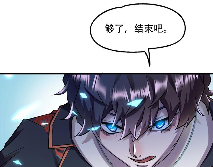 《镜面之楔》第10话 最终一击 第35页