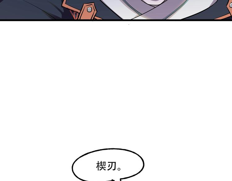 《镜面之楔》第10话 最终一击 第36页