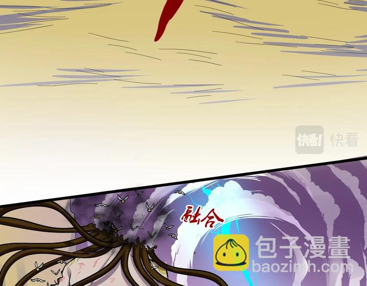 《镜面之楔》第10话 最终一击 第7页