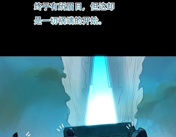 《镜面之楔》第11话 密辛 第12页