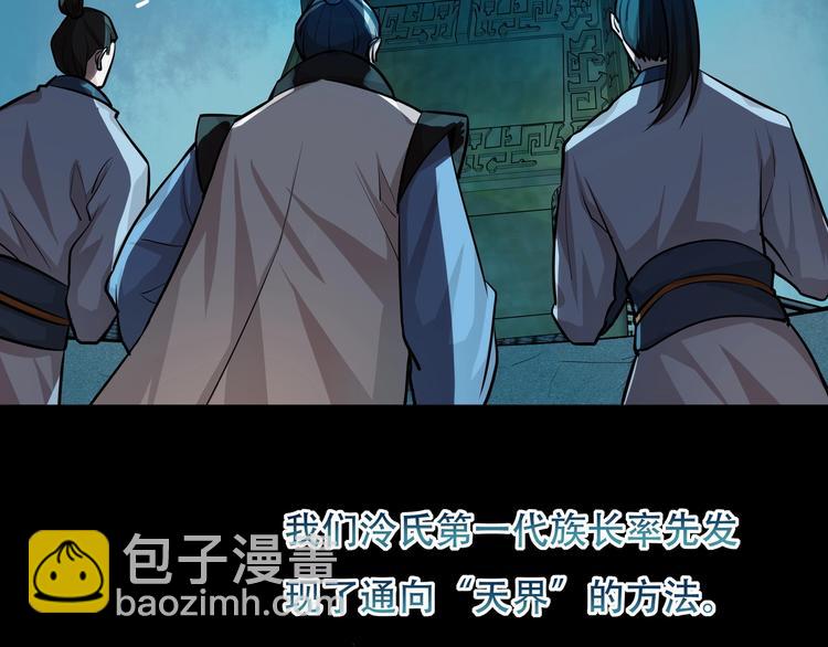 《镜面之楔》第11话 密辛 第13页