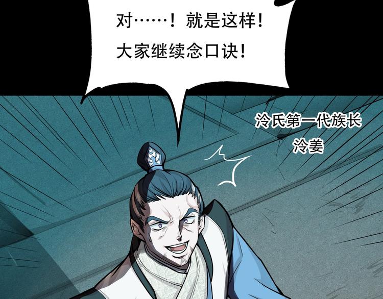 《镜面之楔》第11话 密辛 第15页
