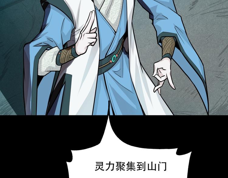 《镜面之楔》第11话 密辛 第16页