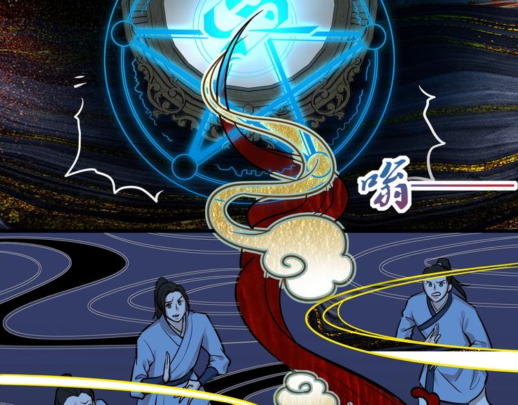 《镜面之楔》第11话 密辛 第19页