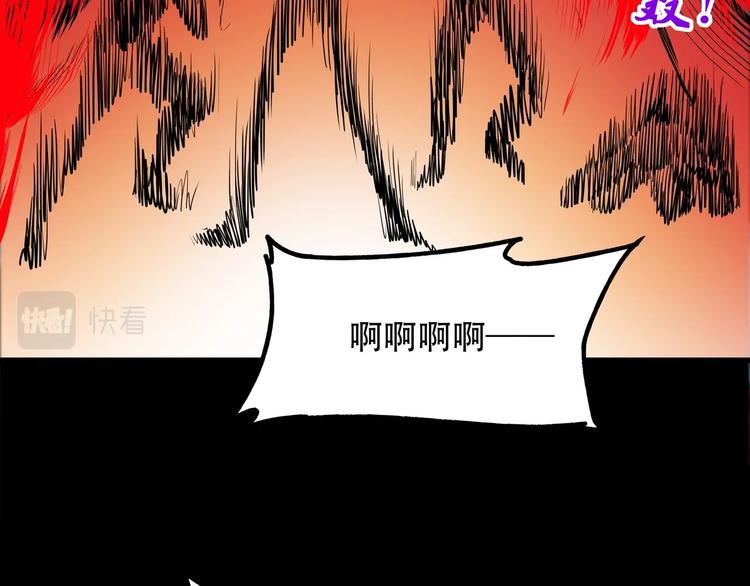《镜面之楔》第11话 密辛 第26页