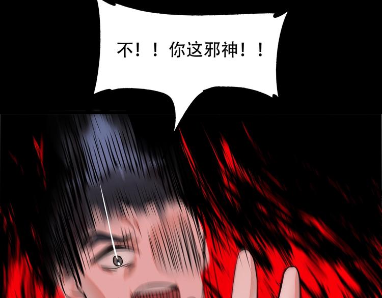 《镜面之楔》第11话 密辛 第27页