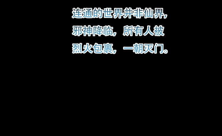 《镜面之楔》第11话 密辛 第29页