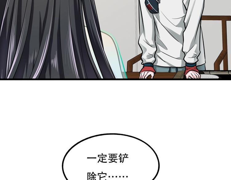 《镜面之楔》第11话 密辛 第39页