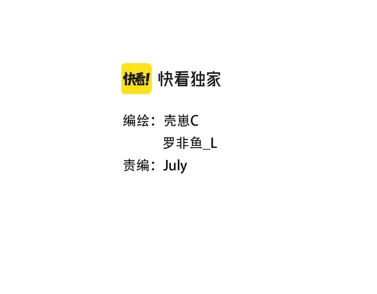 《镜面之楔》第11话 密辛 第3页