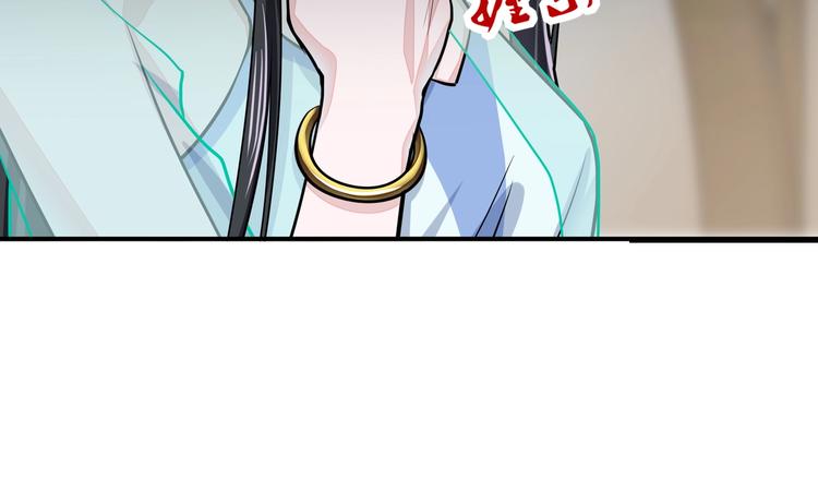 《镜面之楔》第11话 密辛 第41页