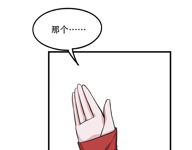 《镜面之楔》第11话 密辛 第42页