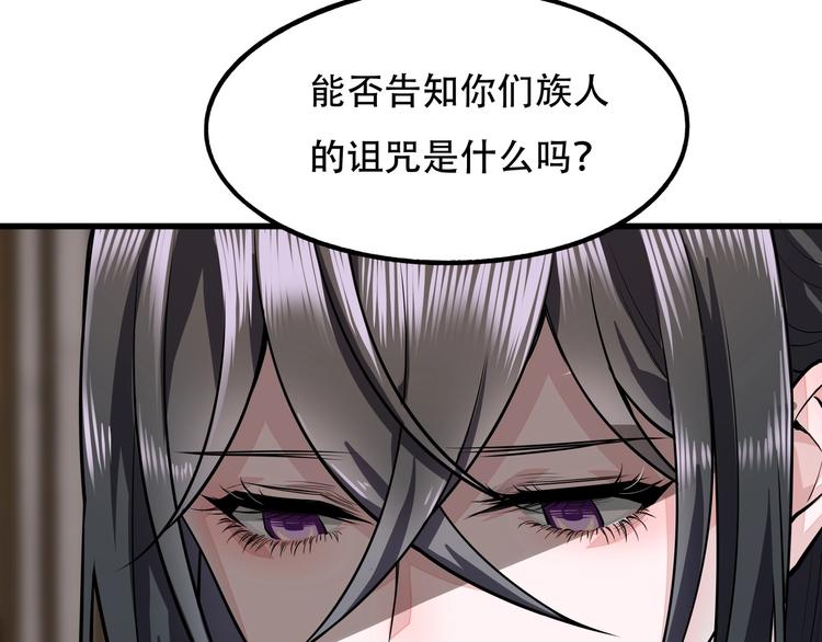《镜面之楔》第11话 密辛 第45页