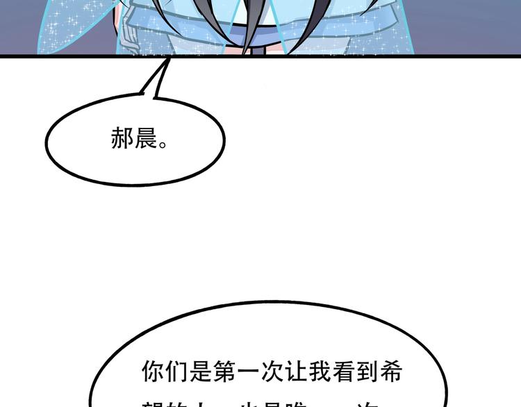 《镜面之楔》第11话 密辛 第48页
