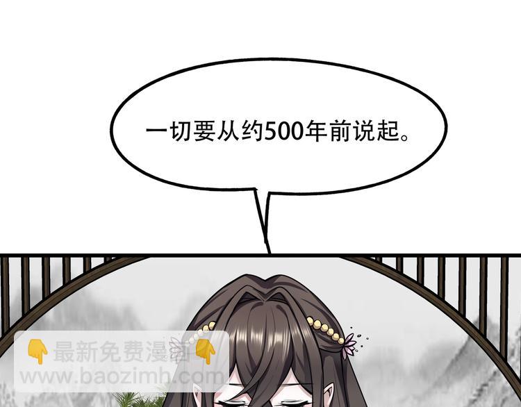 《镜面之楔》第11话 密辛 第5页
