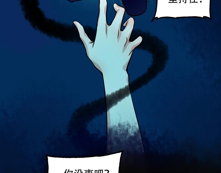 《镜面之楔》第9话 保护你 第10页
