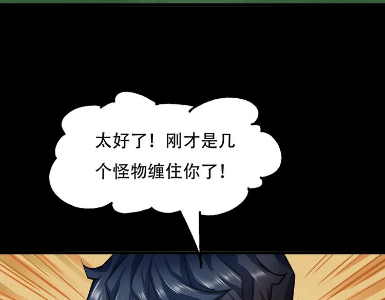《镜面之楔》第9话 保护你 第14页