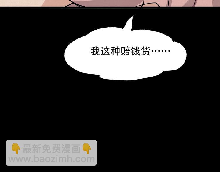 《镜面之楔》第9话 保护你 第26页
