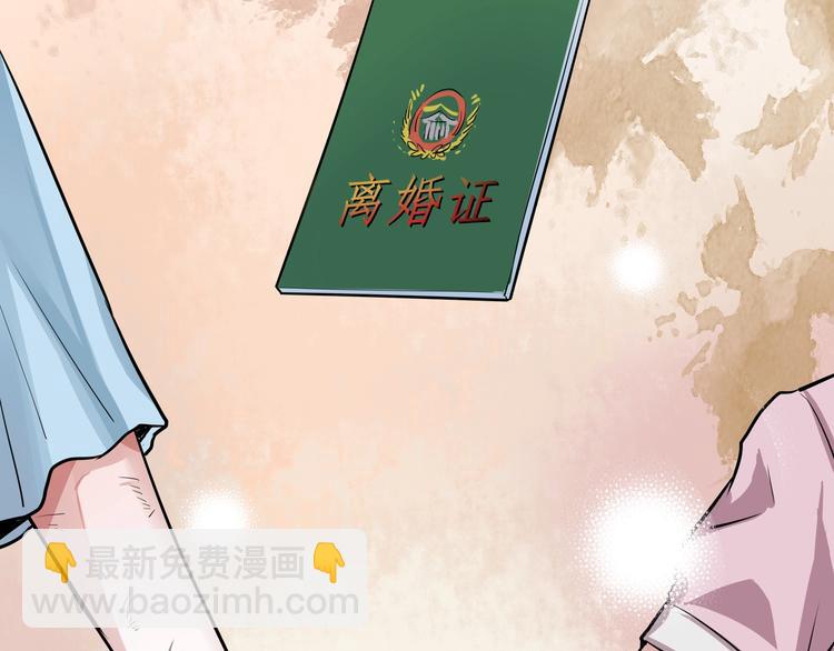 《镜面之楔》第9话 保护你 第38页