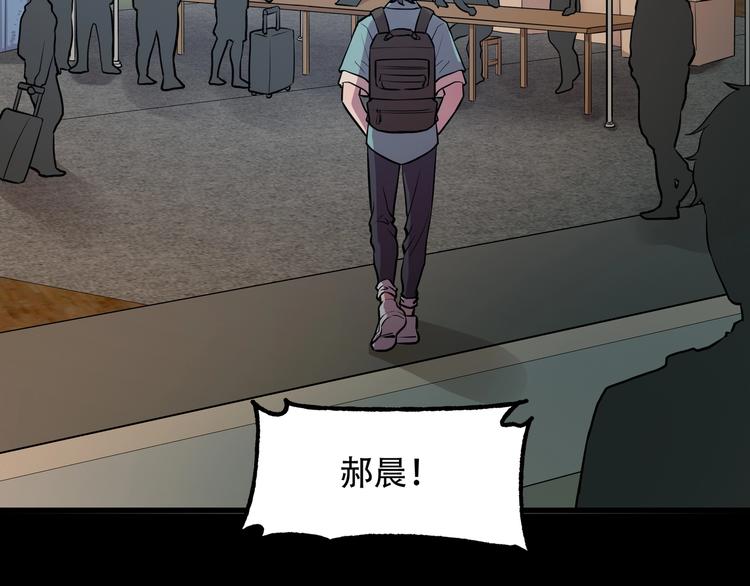 《镜面之楔》第9话 保护你 第41页