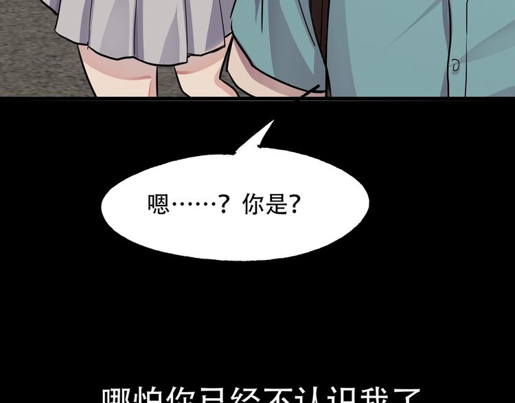 《镜面之楔》第9话 保护你 第46页