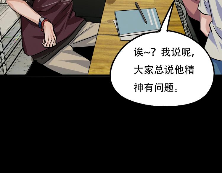 《镜面之楔》第9话 保护你 第49页