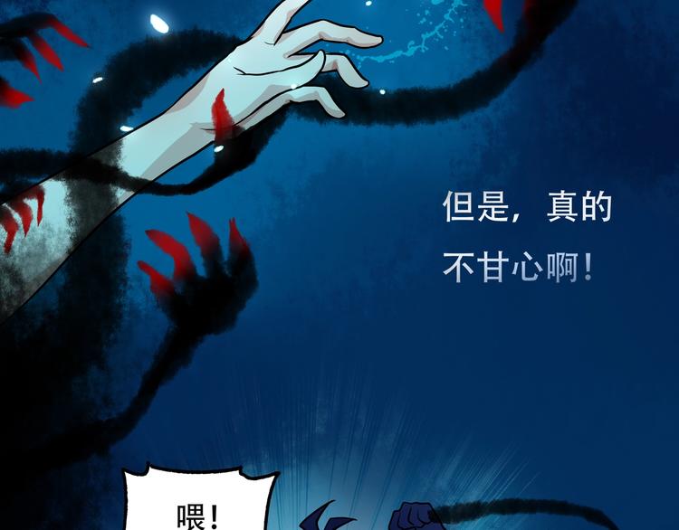 《镜面之楔》第9话 保护你 第8页
