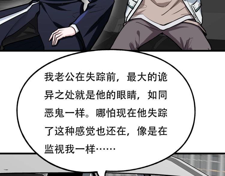 《镜面之楔》第13话 罗网 第12页