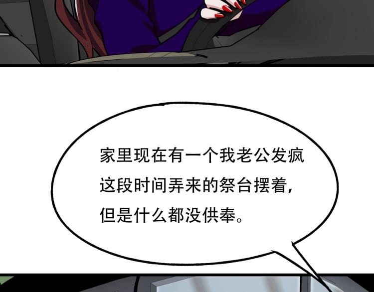 《镜面之楔》第13话 罗网 第14页