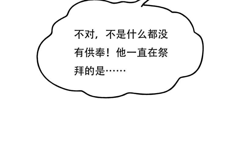 《镜面之楔》第13话 罗网 第16页