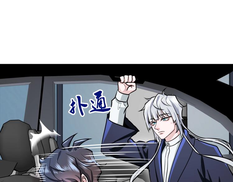 《镜面之楔》第13话 罗网 第23页