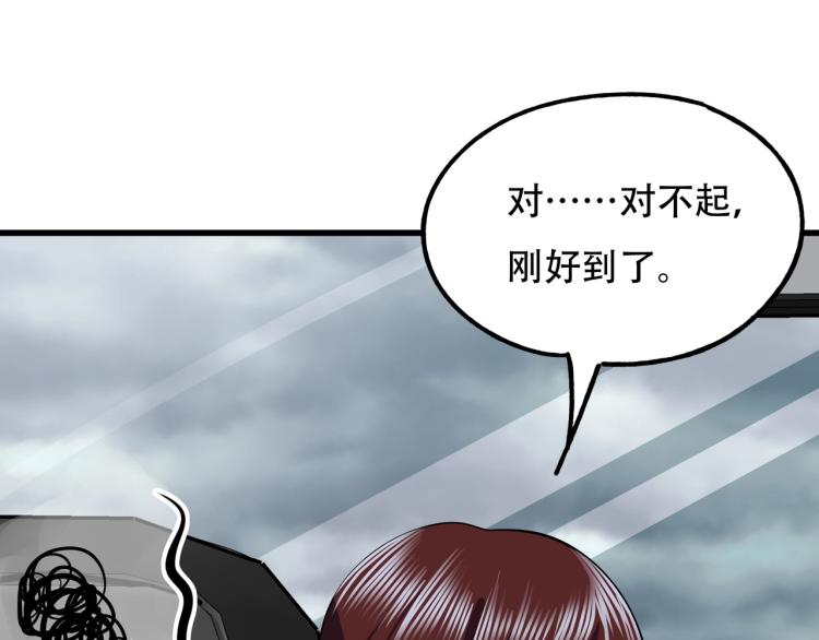 《镜面之楔》第13话 罗网 第25页