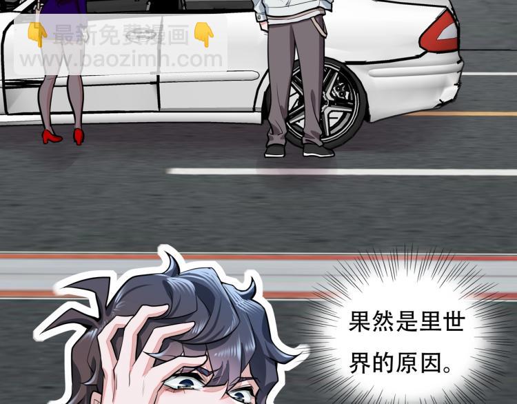《镜面之楔》第13话 罗网 第31页