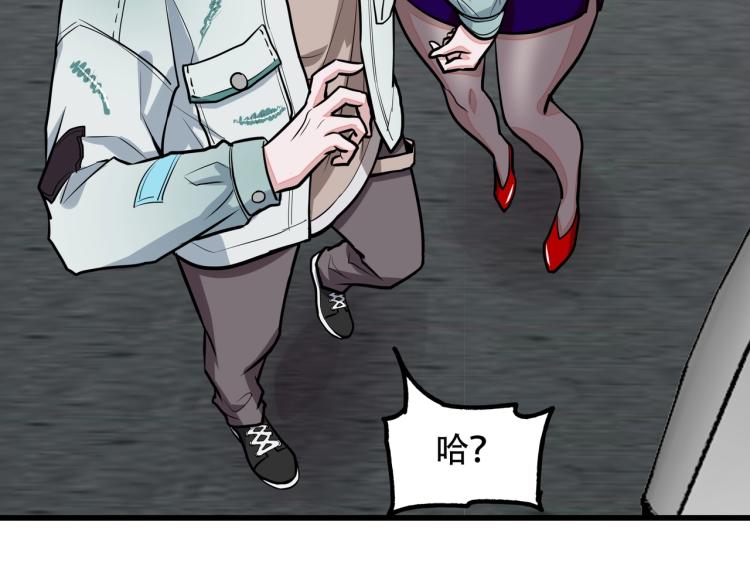 《镜面之楔》第13话 罗网 第36页