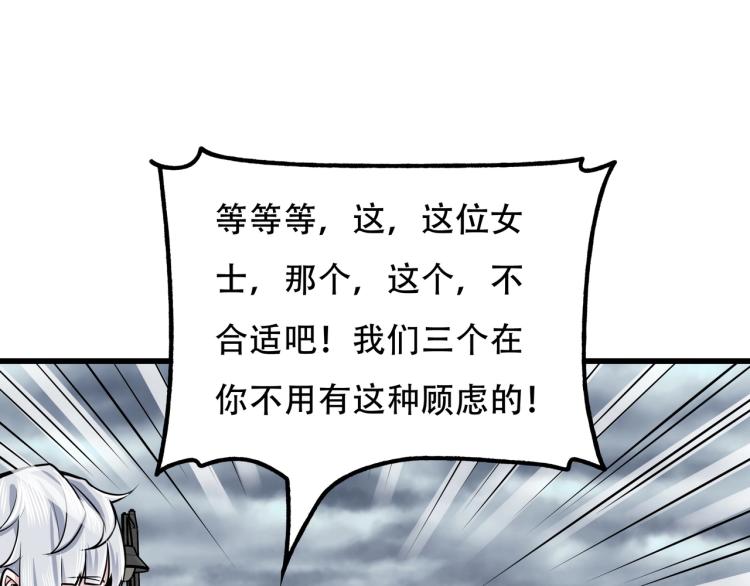 《镜面之楔》第13话 罗网 第37页