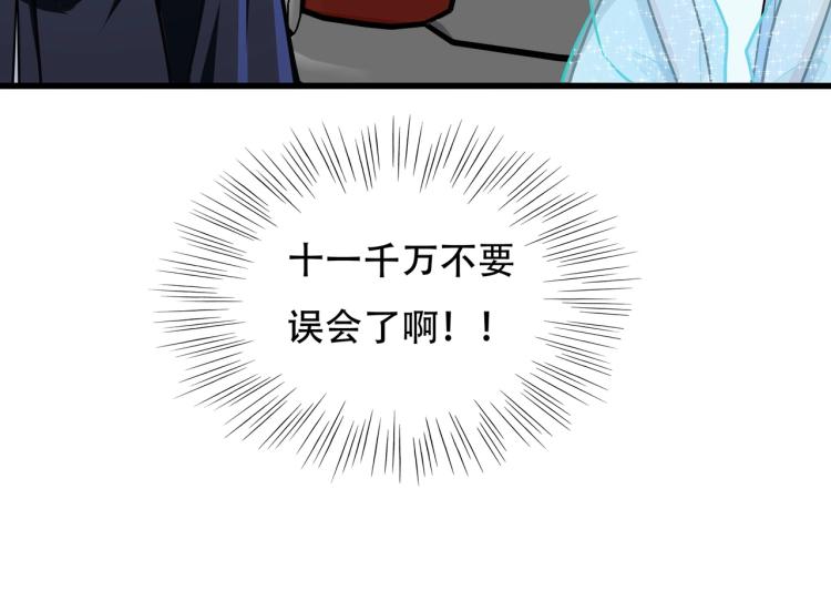 《镜面之楔》第13话 罗网 第39页